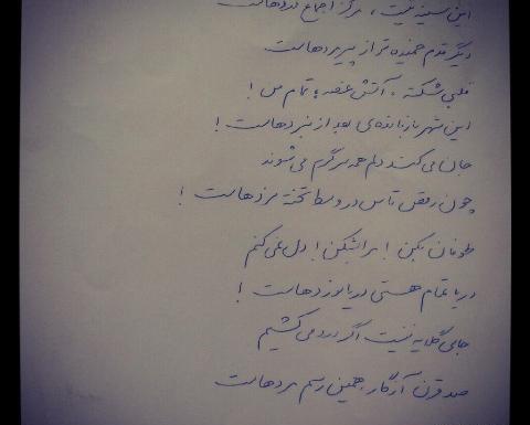 عکس نوشته حسین دهلوی