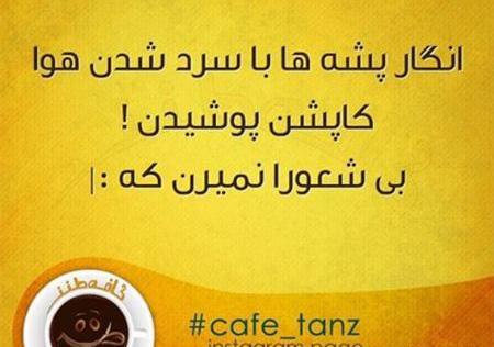 عکس های جالب نکته دار