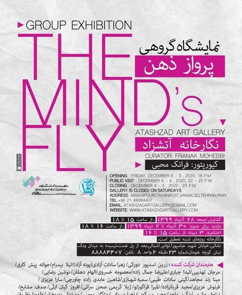 عکس پرواز ذهن