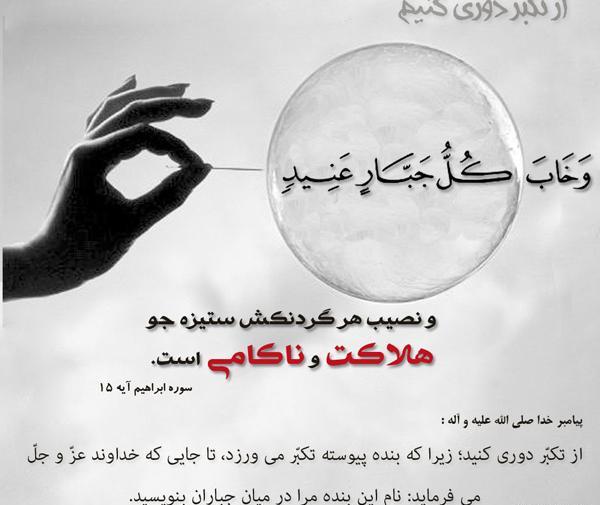 عکس نوشته سوره مریم