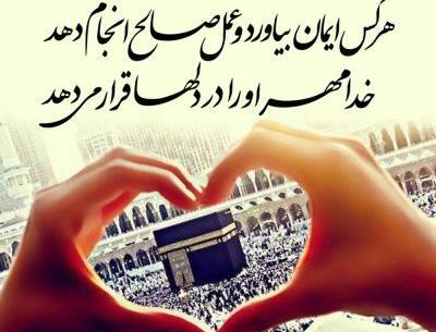 عکس نوشته سوره مریم