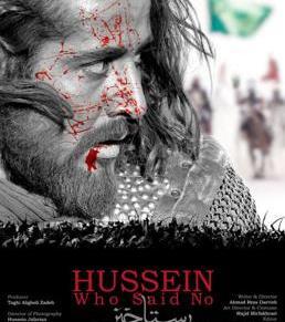 عکس امام حسین در فیلم رستاخیز