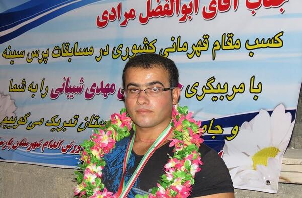 عکس ابوالفضل مرادی