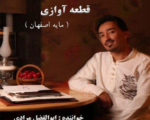 عکس ابوالفضل مرادی