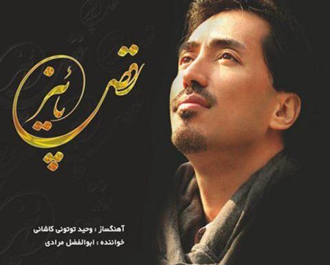 عکس ابوالفضل مرادی