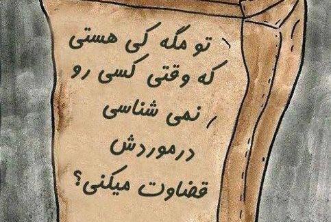 عکس نوشته آخه تو کی هستی