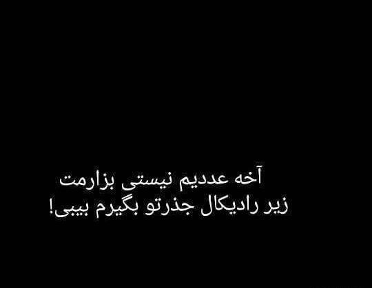 عکس نوشته آخه تو کی هستی