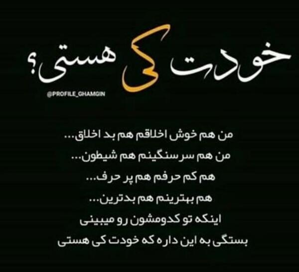 عکس نوشته آخه تو کی هستی
