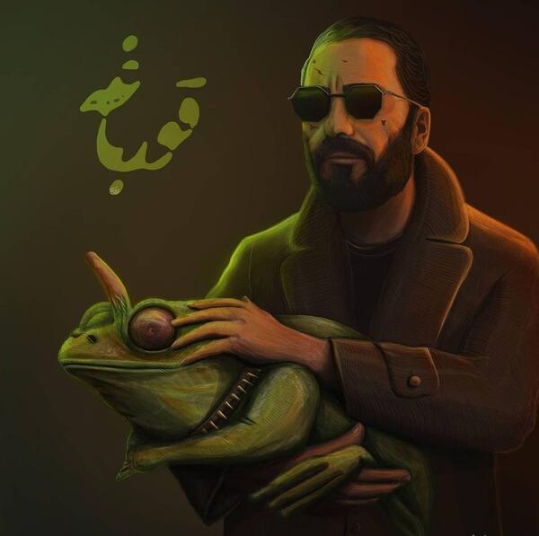 عکس مهران غفوریان در قورباغه