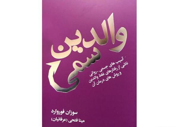 عکس نوشته پدر مادر بد