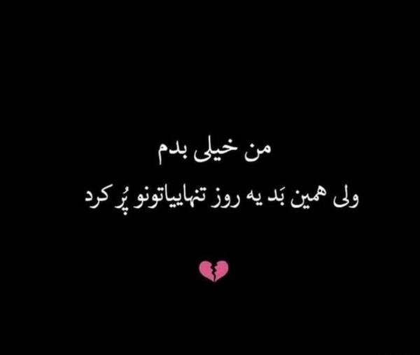 عکس نوشته پدر مادر بد