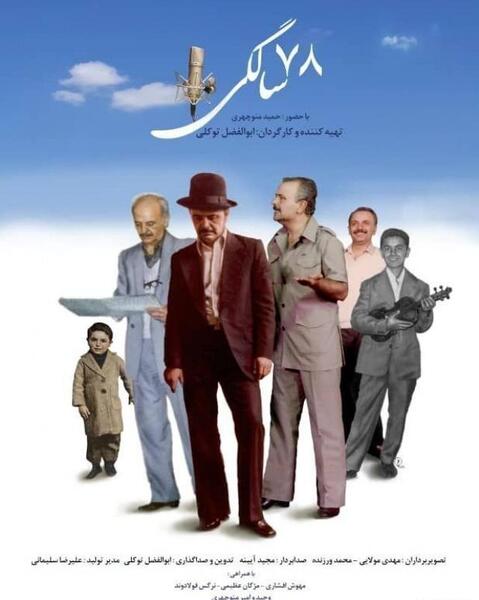 عکس ابوالفضل توکلی