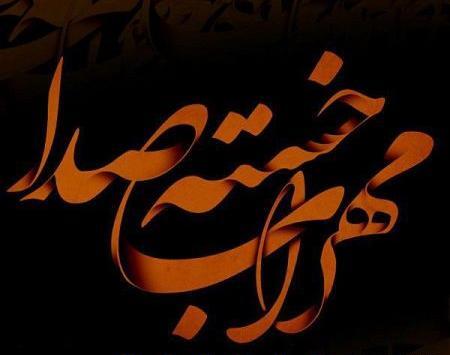 عکس شاه شطرنج مهراب
