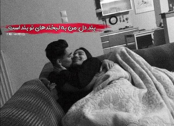 عکس پروفایل عاشقانه روی تخت خواب