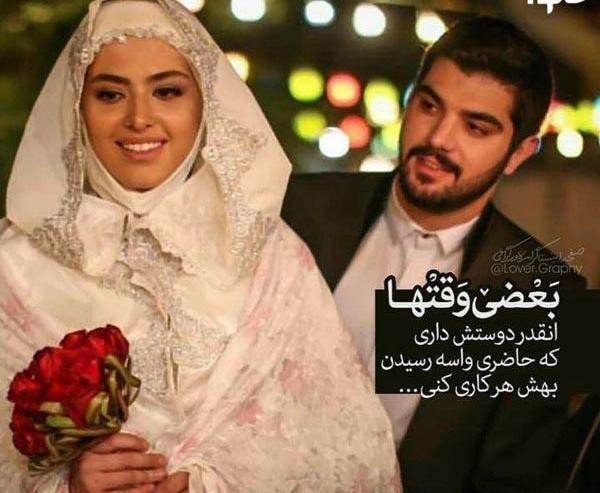 عکس نوشته های لیلا و حامد
