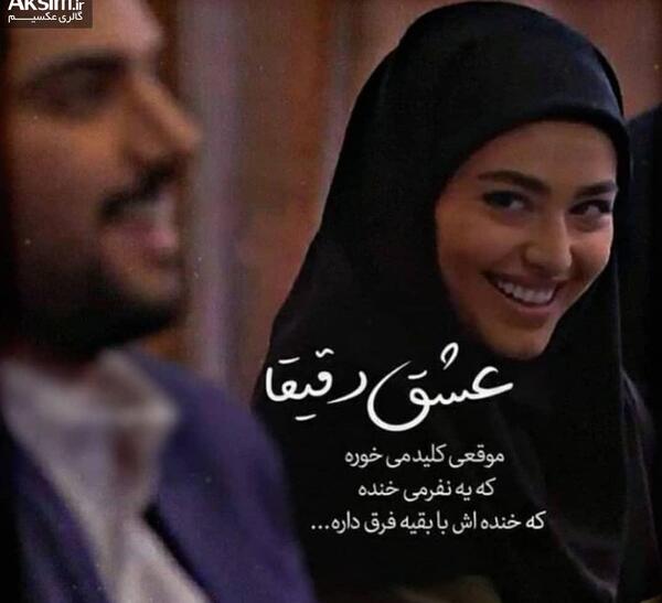 عکس نوشته های لیلا و حامد