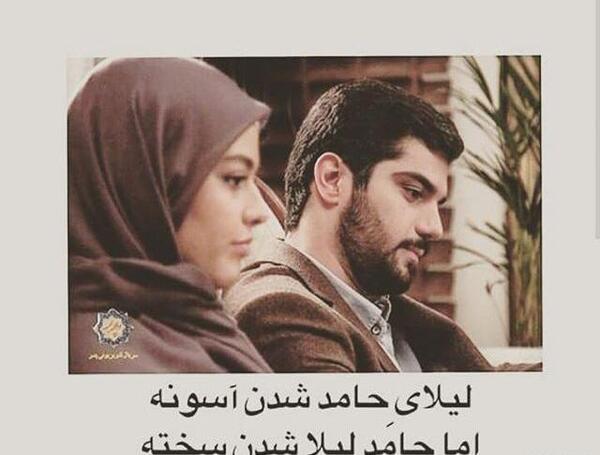 عکس نوشته های لیلا و حامد
