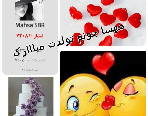 عکس نوشته تولدت مبارک مهسا جان