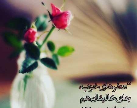 عکس گلهای زیبا همراه با متن
