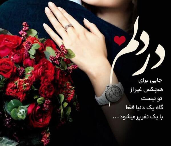 عکس گلهای زیبا همراه با متن