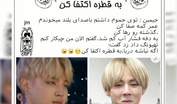 عکس نوشته طنز از بی تی اس