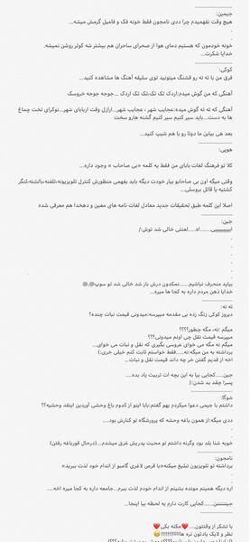 عکس نوشته طنز از بی تی اس