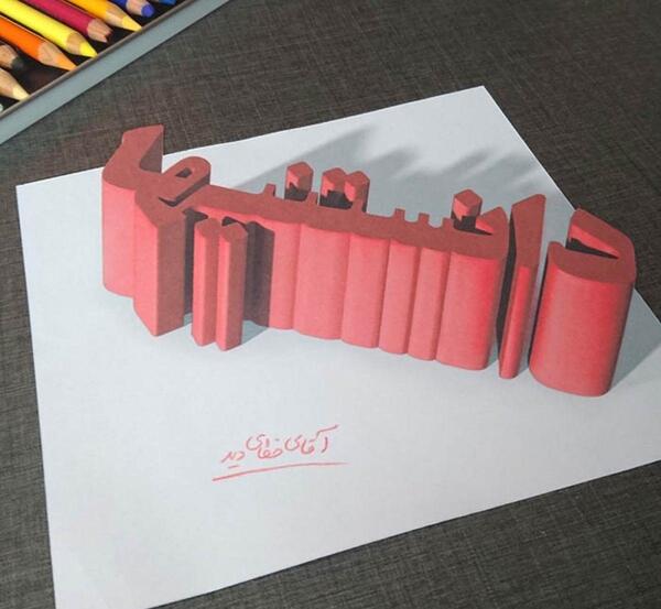 عکس سه بعدی حرف a