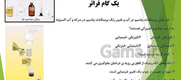 عکس کتاب علوم ششم