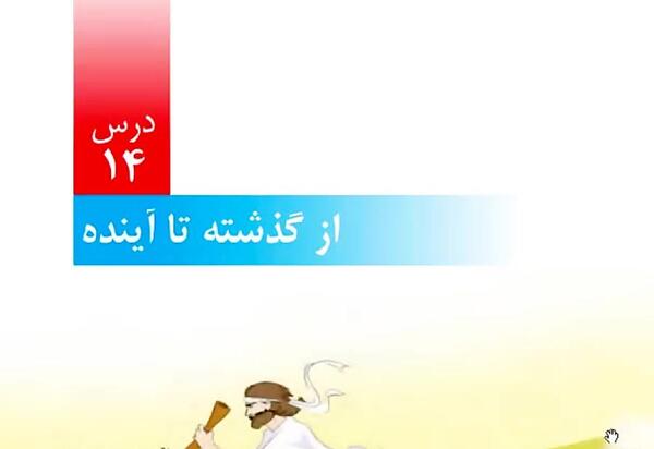 عکس کتاب علوم ششم