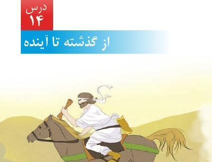 عکس کتاب علوم ششم