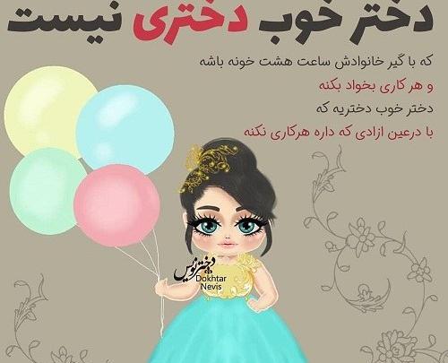 عکس پروف ظریف دخترانه