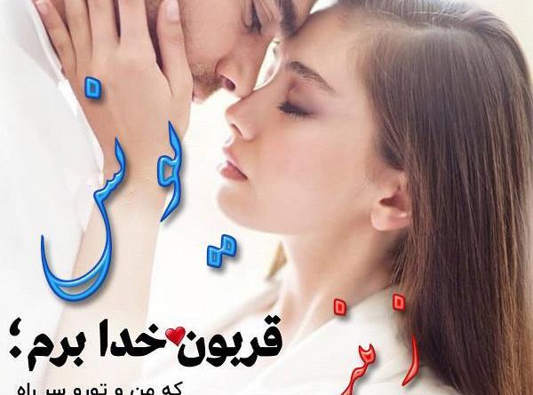 عکس نوشته در مورد یونس