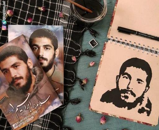 عکس کتاب سلام بر ابراهیم