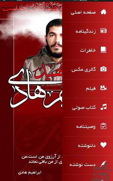 عکس کتاب سلام بر ابراهیم