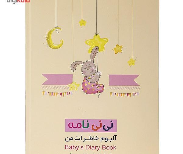 عکس تولد خاطره