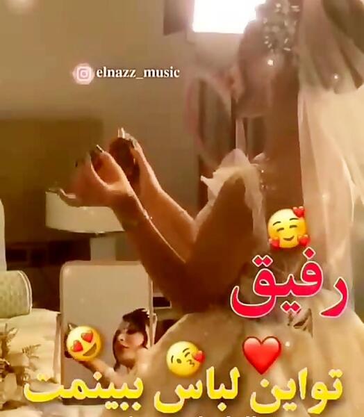 عکس عروس رفیق
