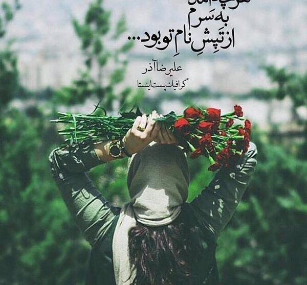 عکس زیبا برای پروفایل زیبا