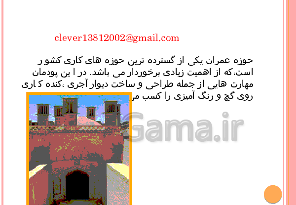 عکس کتاب کاروفناوری نهم