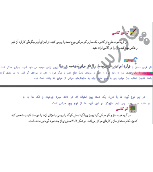 عکس کتاب کاروفناوری نهم