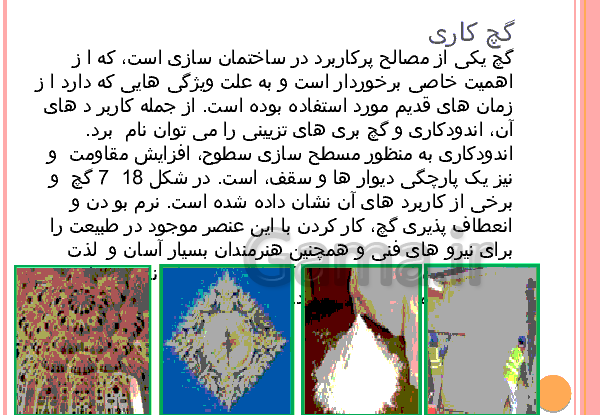 عکس کتاب کاروفناوری نهم