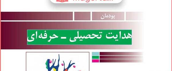 عکس کتاب کاروفناوری نهم