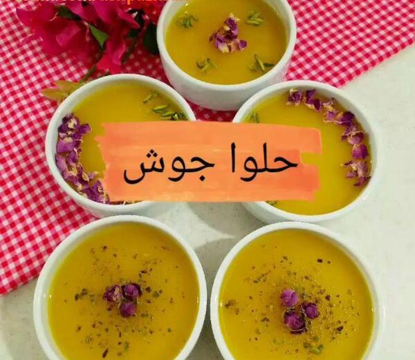 عکس حلوا جوش