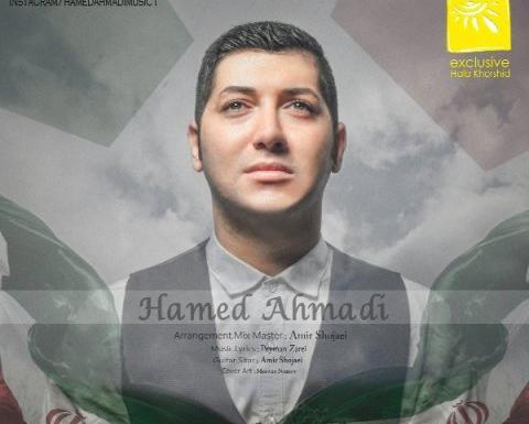 عکس حامد احمدی