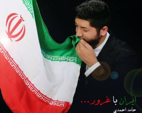 عکس حامد احمدی