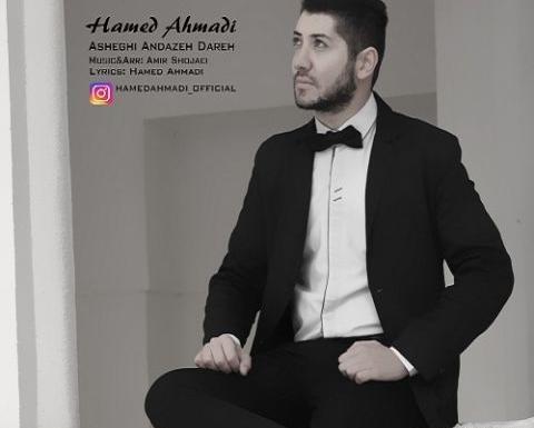 عکس حامد احمدی