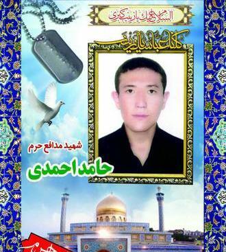 عکس حامد احمدی