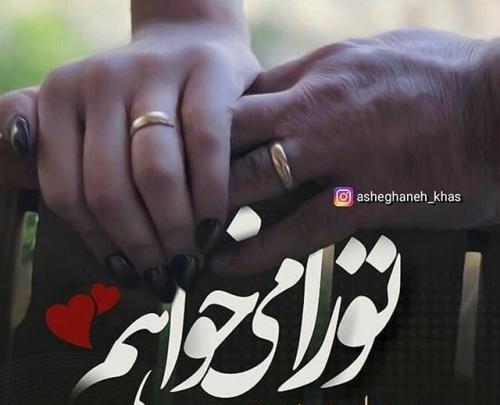 عکس عشقی برا پروفایل