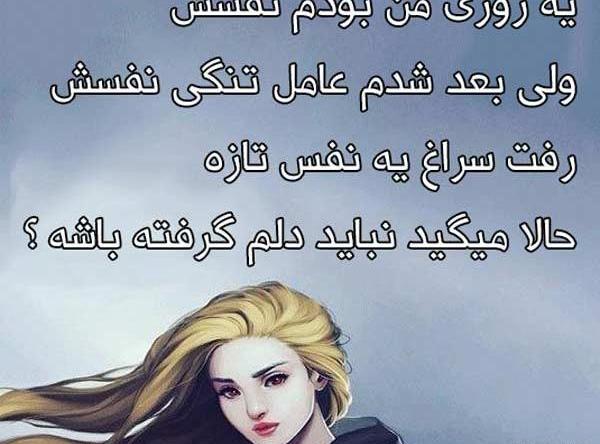 عکس استوری دلم گرفته