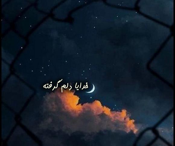 عکس استوری دلم گرفته