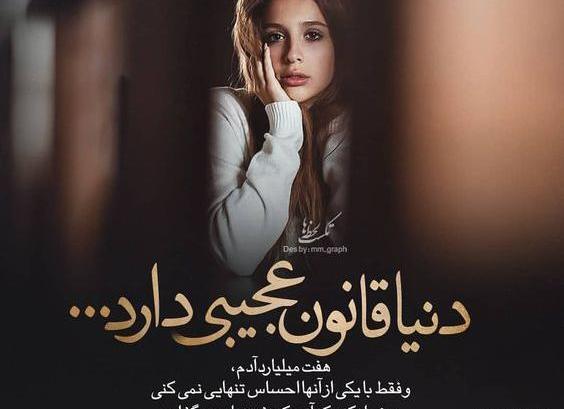 عکس استوری دلم گرفته